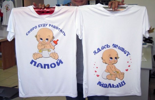 надпись на футболке - оригинальный способ рассказать мужу о беременности